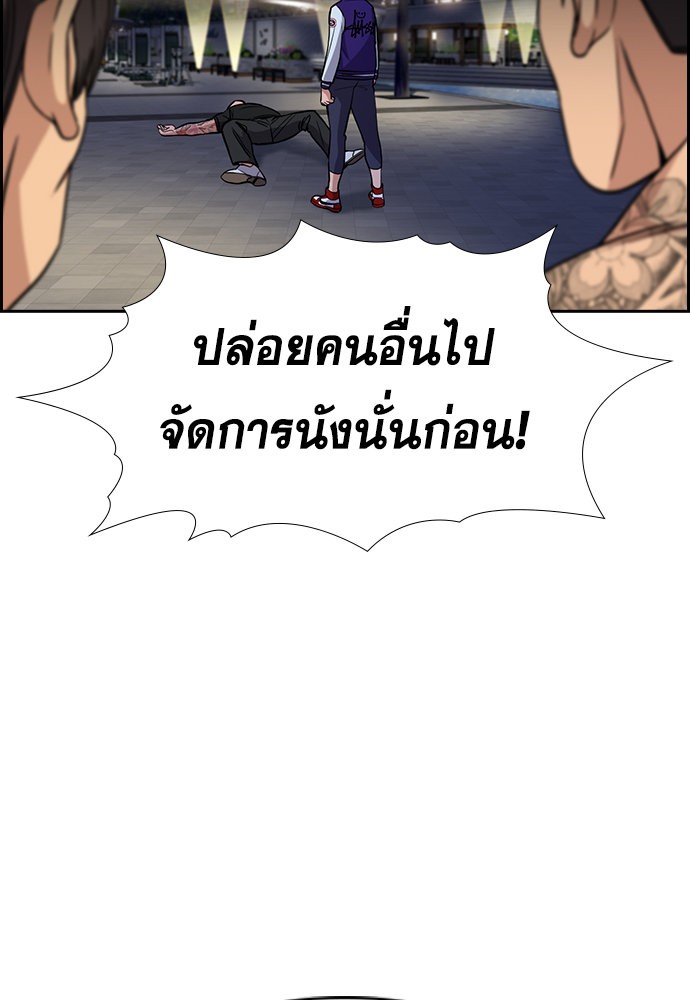 อ่านการ์ตูน True Education 142 ภาพที่ 92