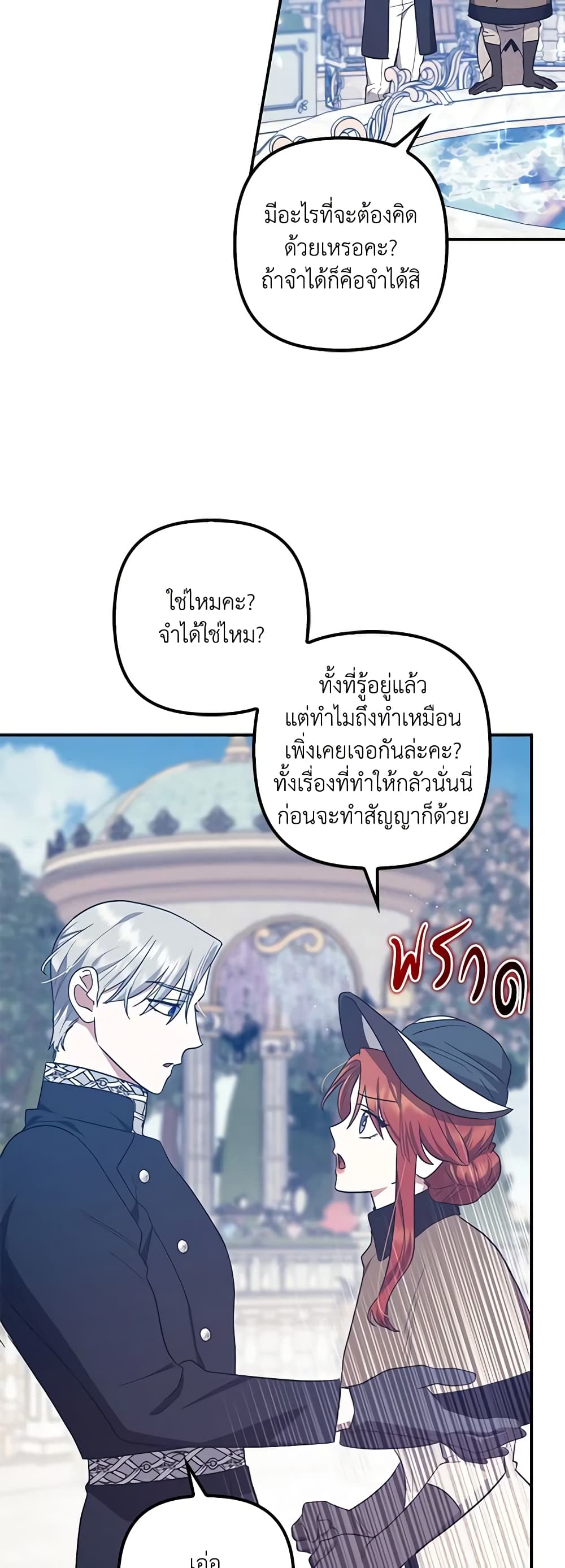 อ่านการ์ตูน The Adopted Daughter-in-law Wants To Leave 71 ภาพที่ 12