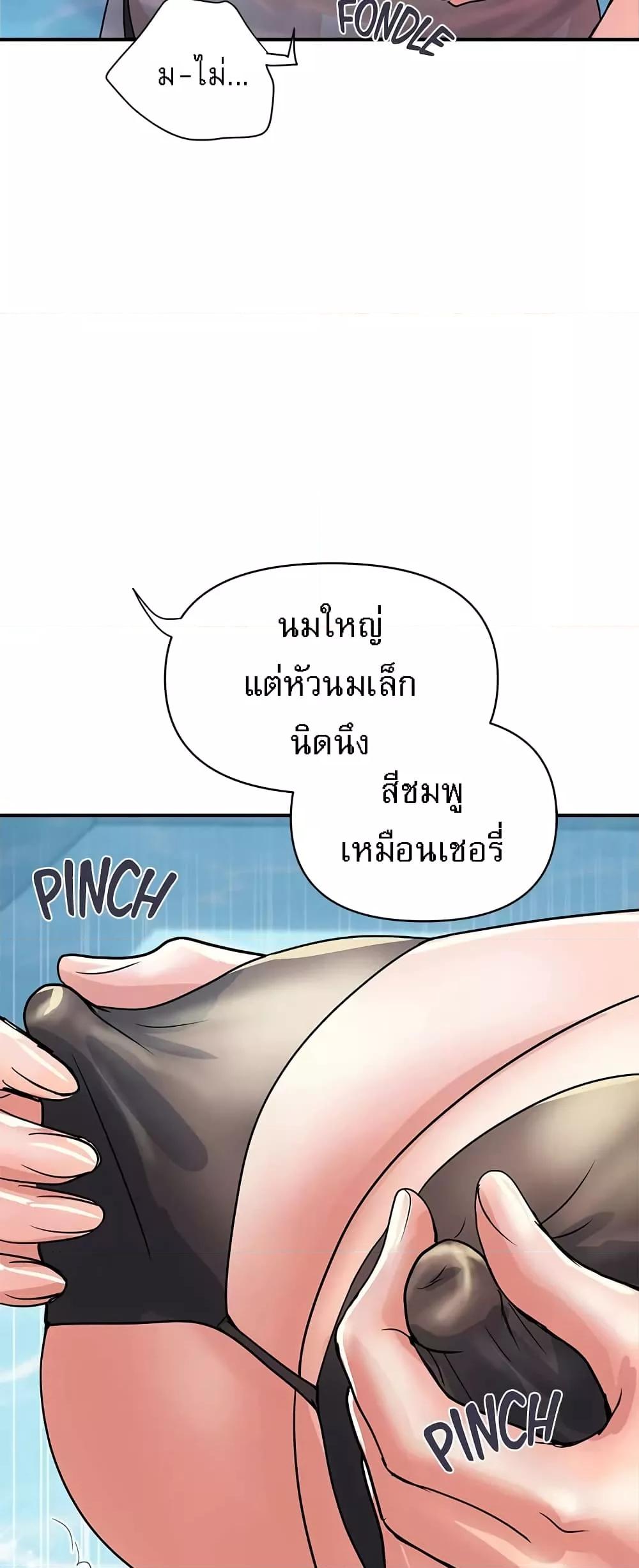 อ่านการ์ตูน Pheromones 28 ภาพที่ 17