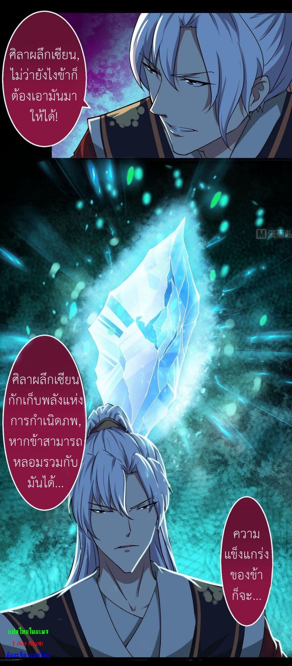 อ่านการ์ตูน Magic Fairy 48 ภาพที่ 5