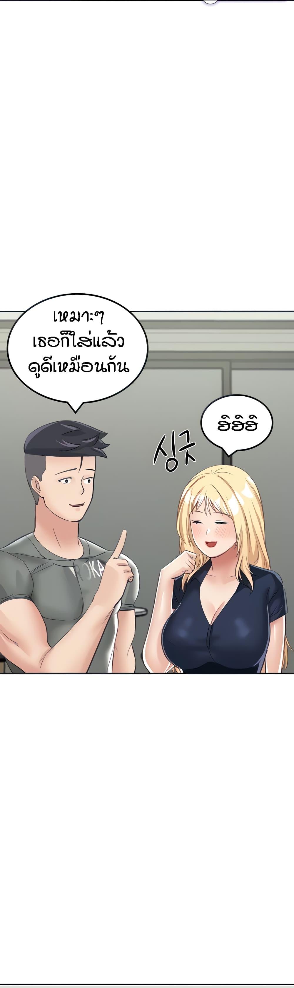 อ่านการ์ตูน Mother-Son Island Survival 13 ภาพที่ 15