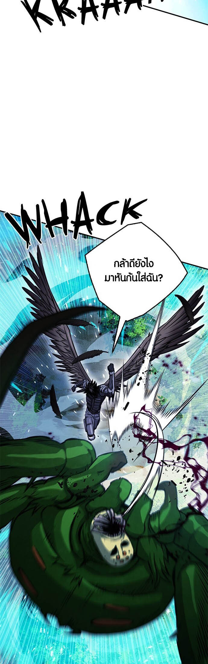 อ่านการ์ตูน Seoul Station Druid 122 ภาพที่ 75