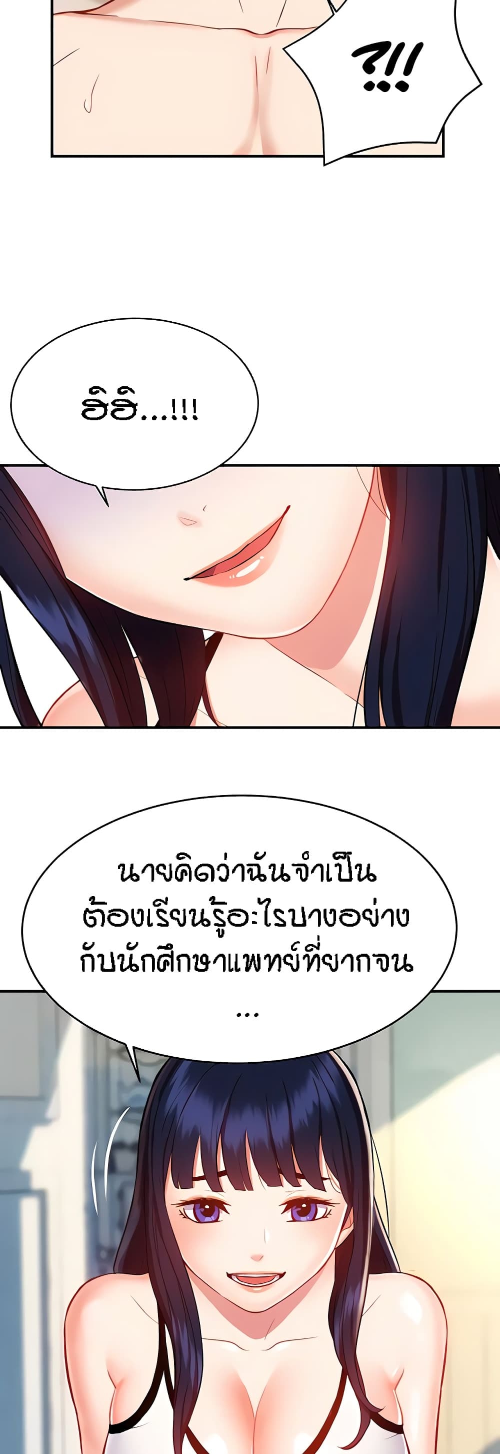 อ่านการ์ตูน Summer with Mother and Daughter 11 ภาพที่ 38