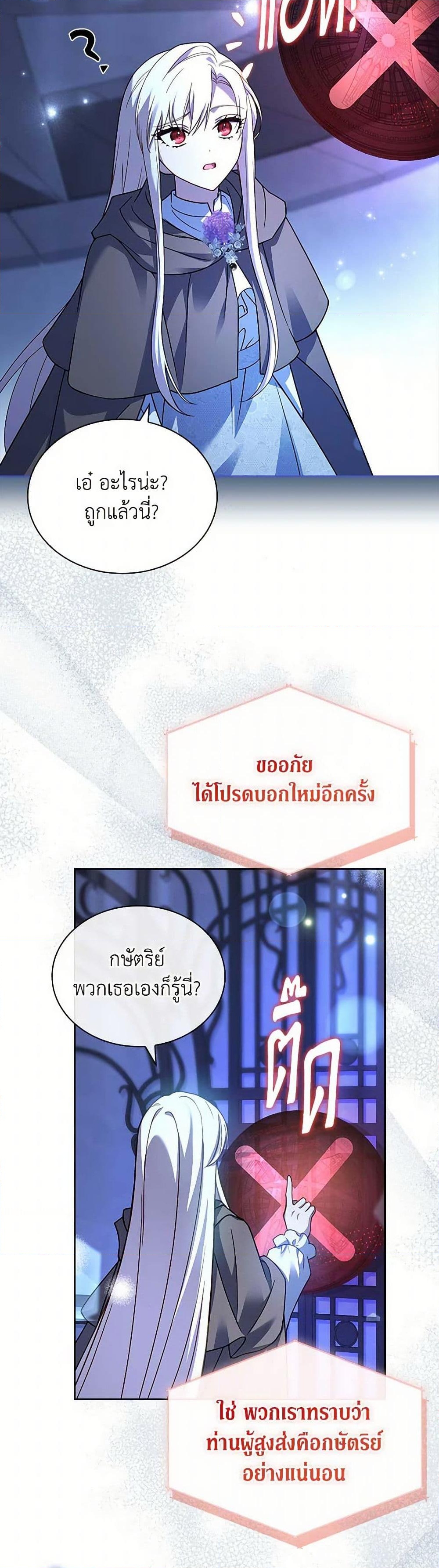 อ่านการ์ตูน The Lady Needs a Break 136 ภาพที่ 11