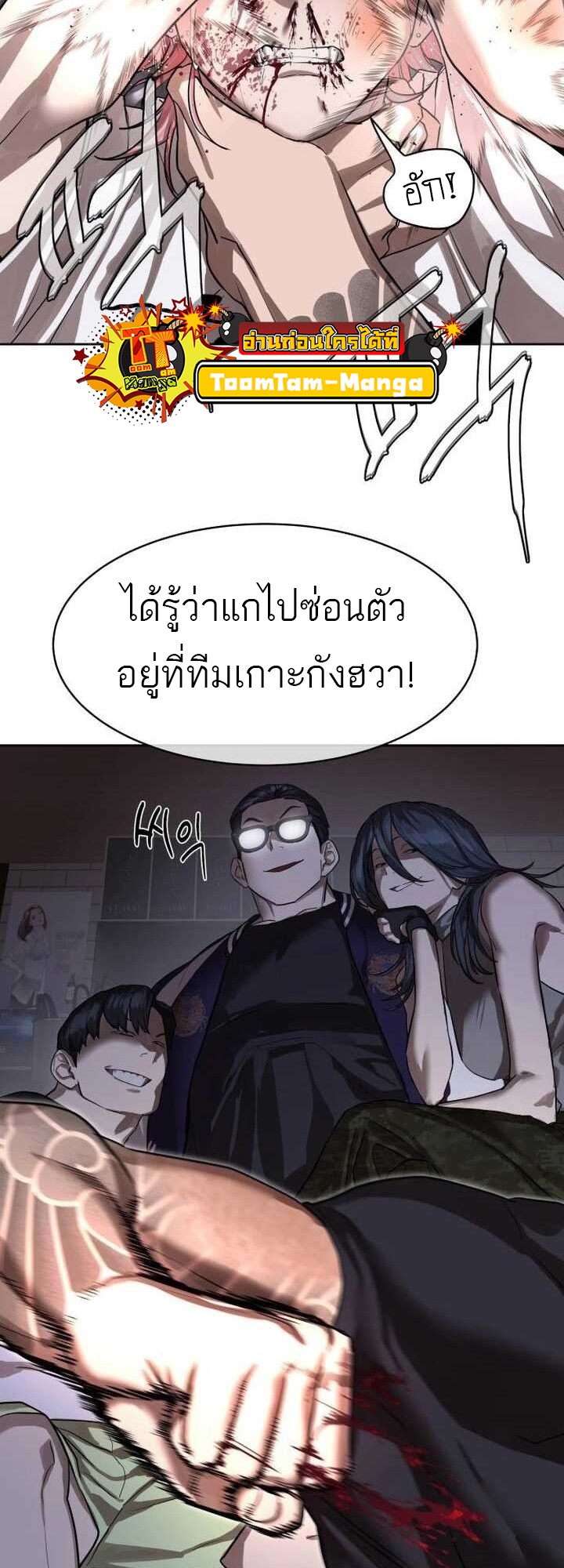 อ่านการ์ตูน Special Civil Servant 22 ภาพที่ 4