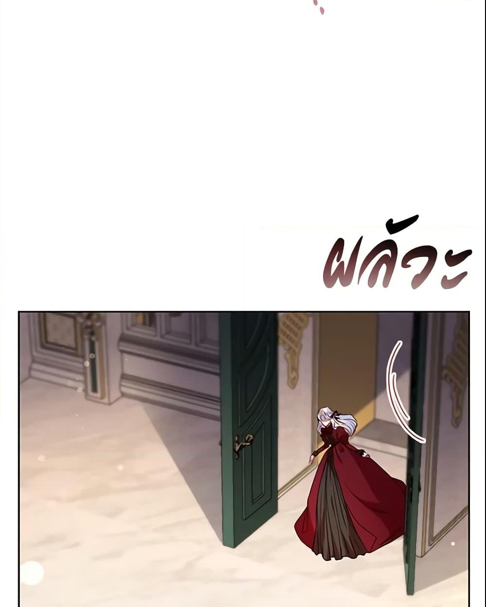 อ่านการ์ตูน An Extra In The Family Is The First To Be Abandoned 12 ภาพที่ 47