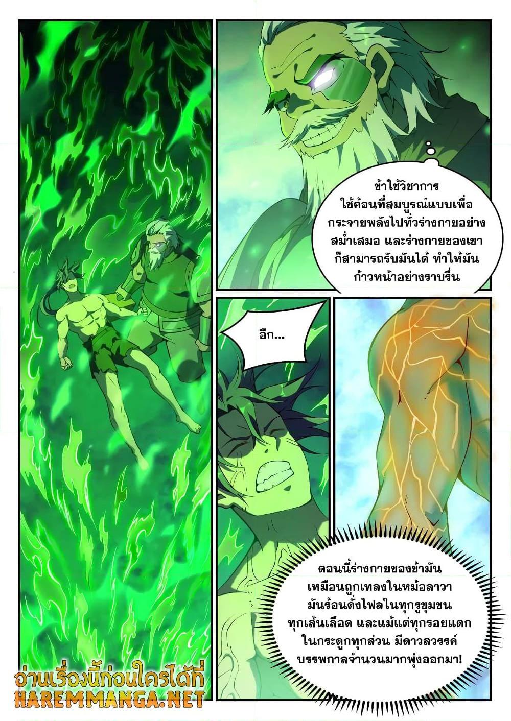 อ่านการ์ตูน Bailian Chengshen 756 ภาพที่ 2