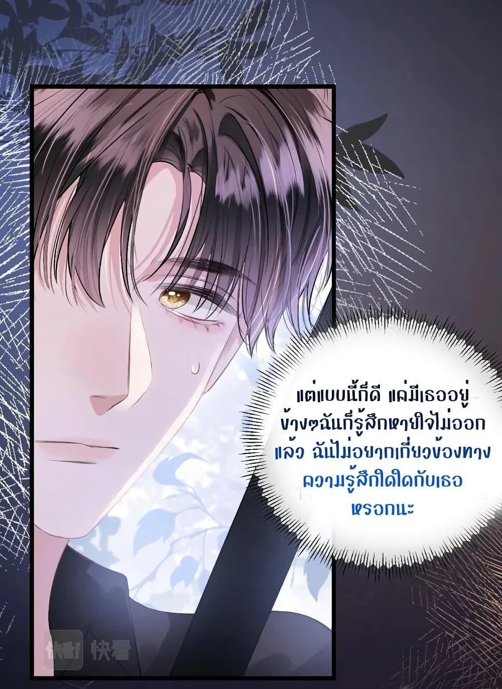 อ่านการ์ตูน Debussy Lover 7 ภาพที่ 36