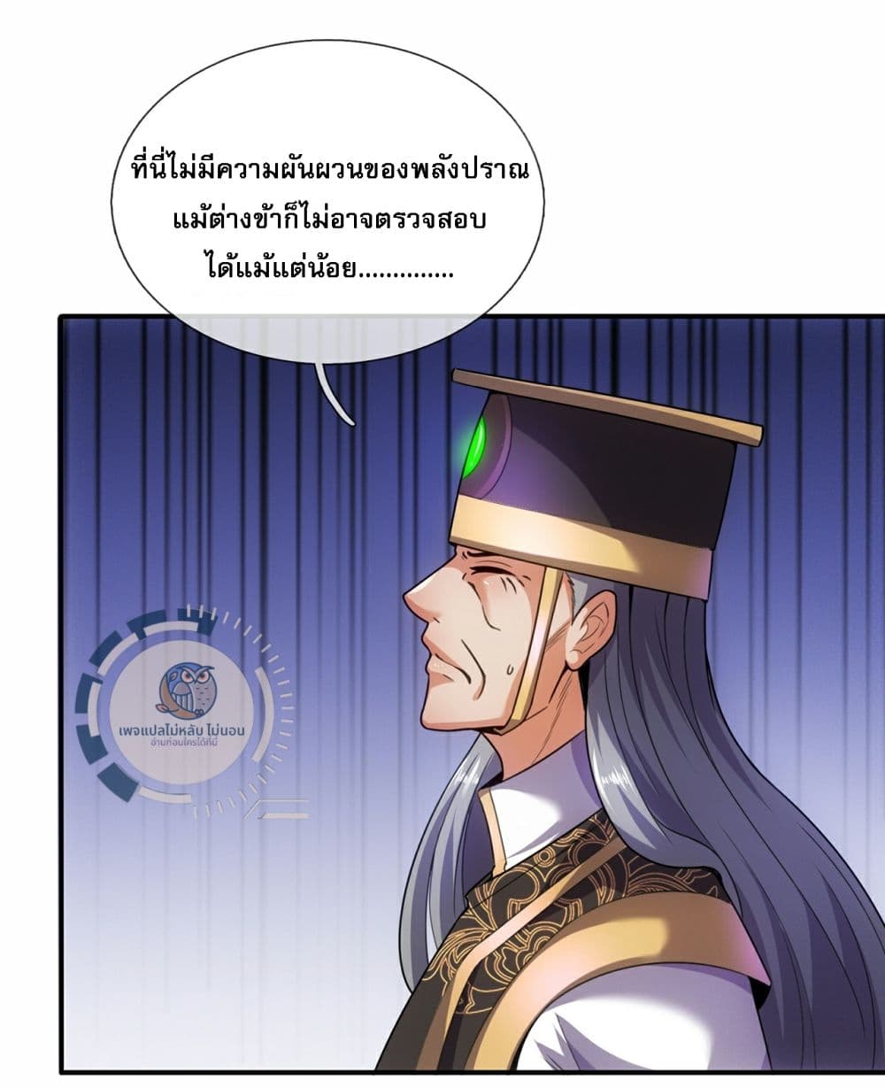 อ่านการ์ตูน Returning to take revenge of the God Demon King 111 ภาพที่ 35