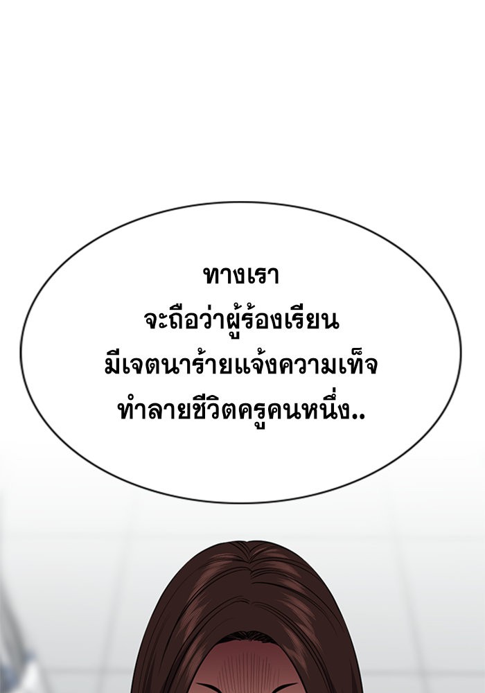 อ่านการ์ตูน True Education 86 ภาพที่ 18