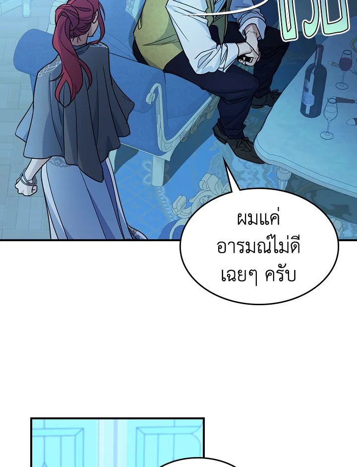 อ่านการ์ตูน The Lady and The Beast 98 ภาพที่ 21