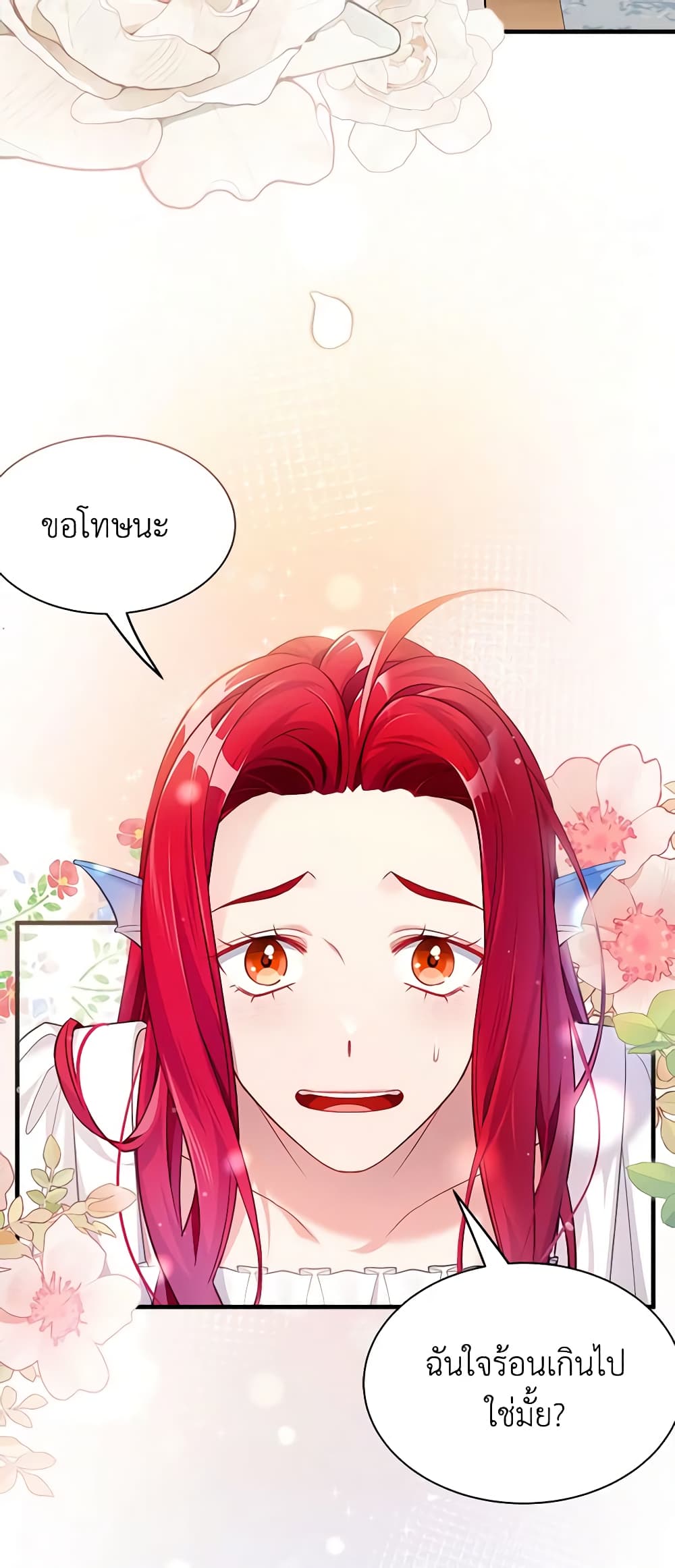 อ่านการ์ตูน Not-Sew-Wicked Stepmom 113 ภาพที่ 9