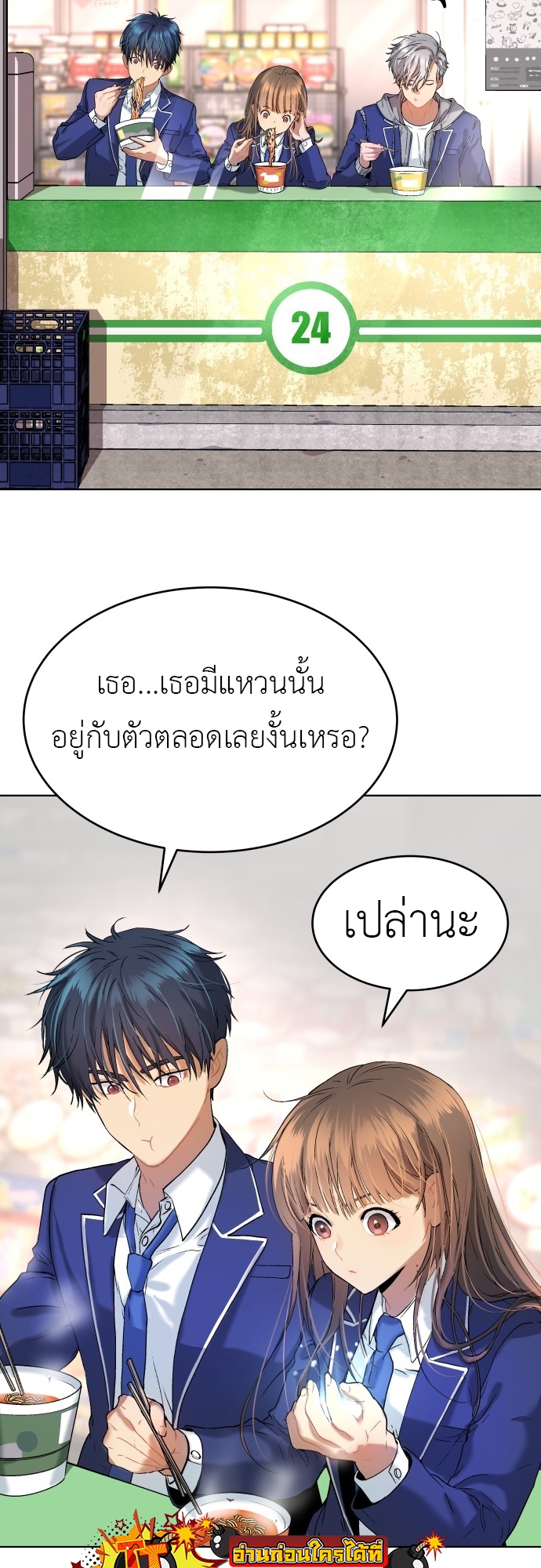 อ่านการ์ตูน Oh! Dangun 16 ภาพที่ 53