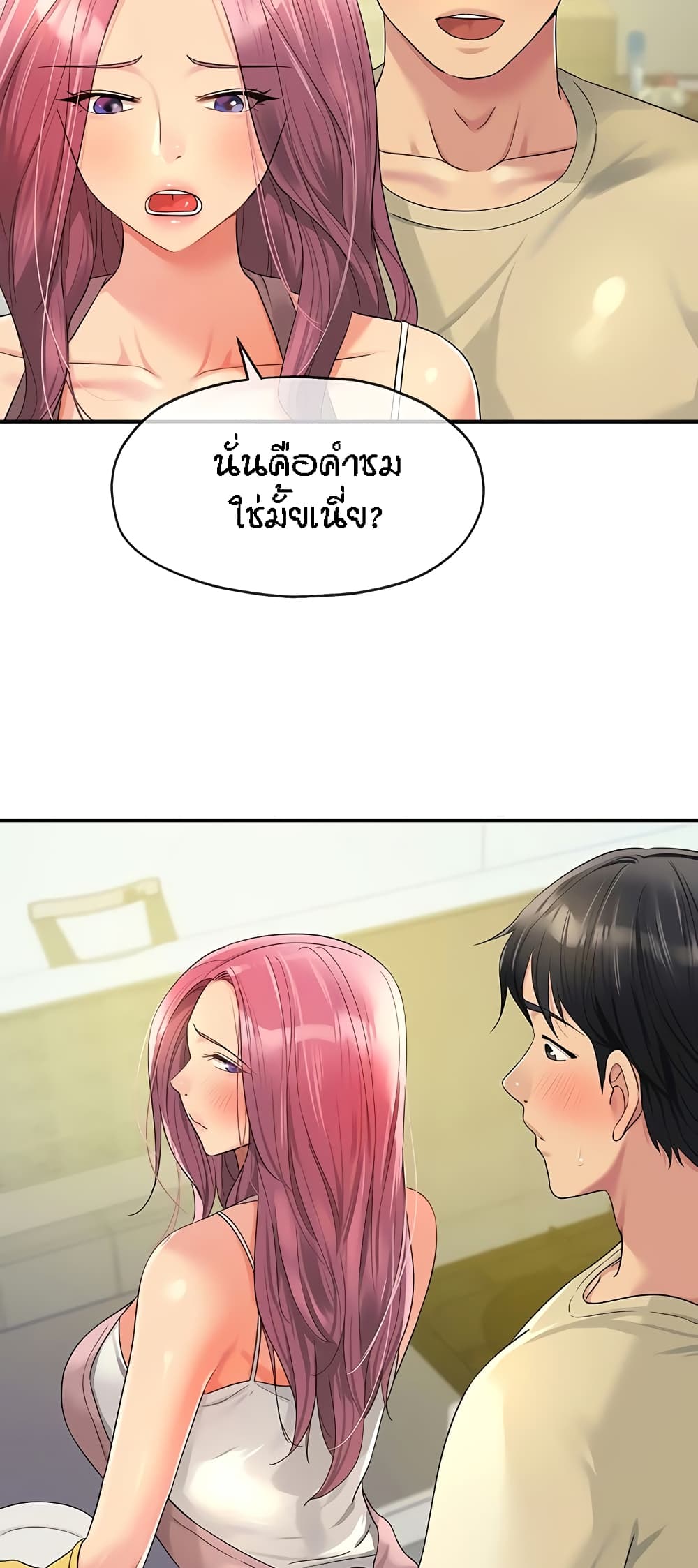 อ่านการ์ตูน Glory Hole 52 ภาพที่ 19