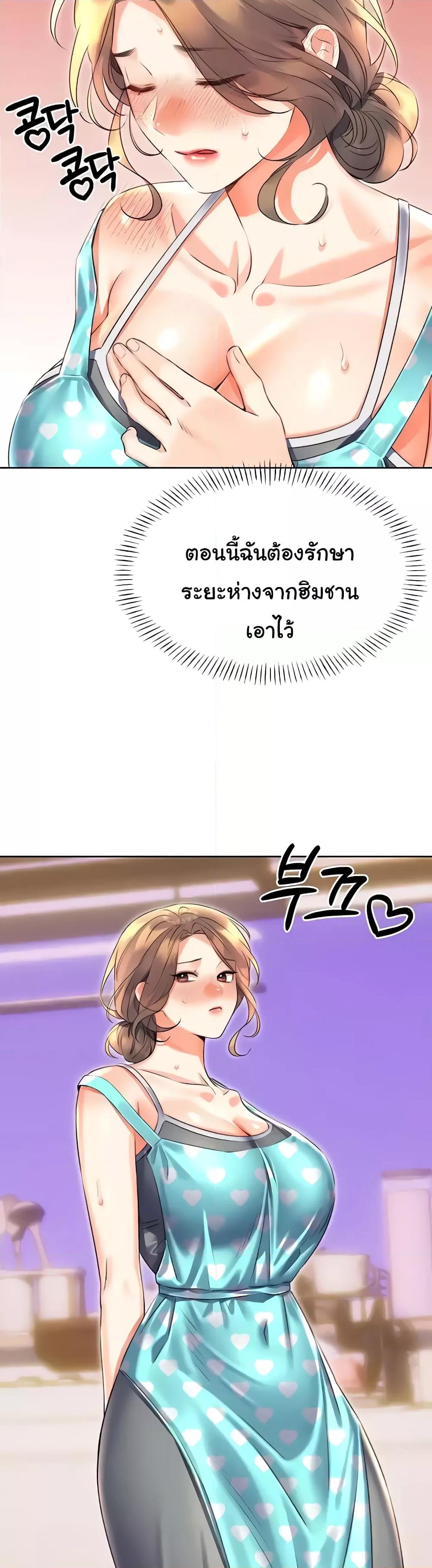 อ่านการ์ตูน Sex Lottery 20 ภาพที่ 28