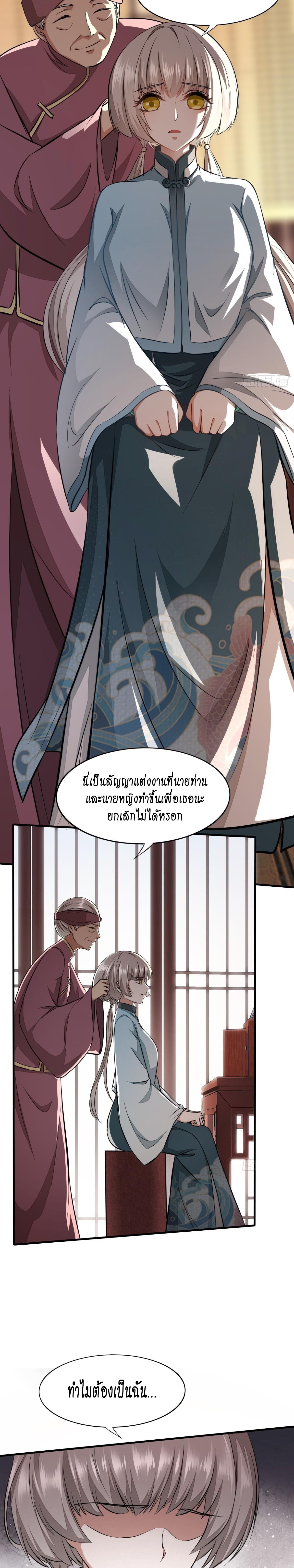 อ่านการ์ตูน I Really Don’t Want to Be the First 16 ภาพที่ 2