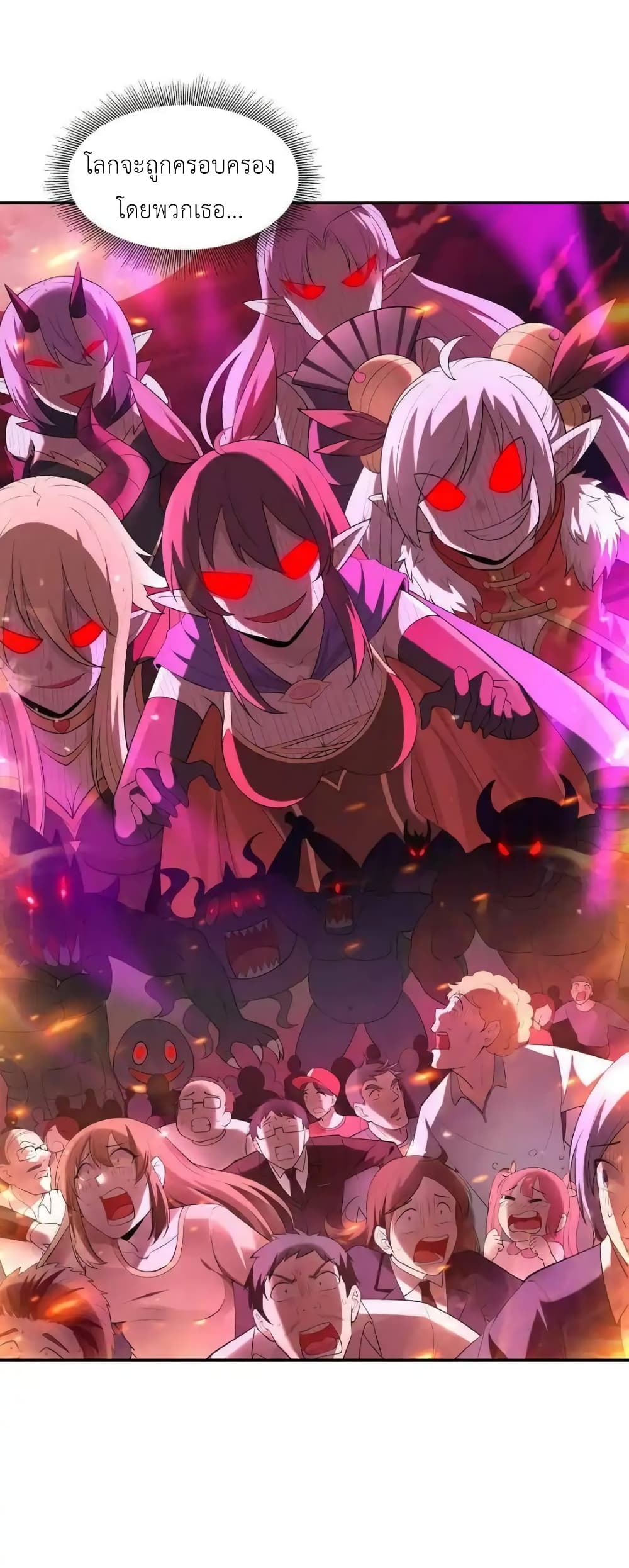 อ่านการ์ตูน My Harem Is Entirely Female Demon Villains 14 ภาพที่ 14