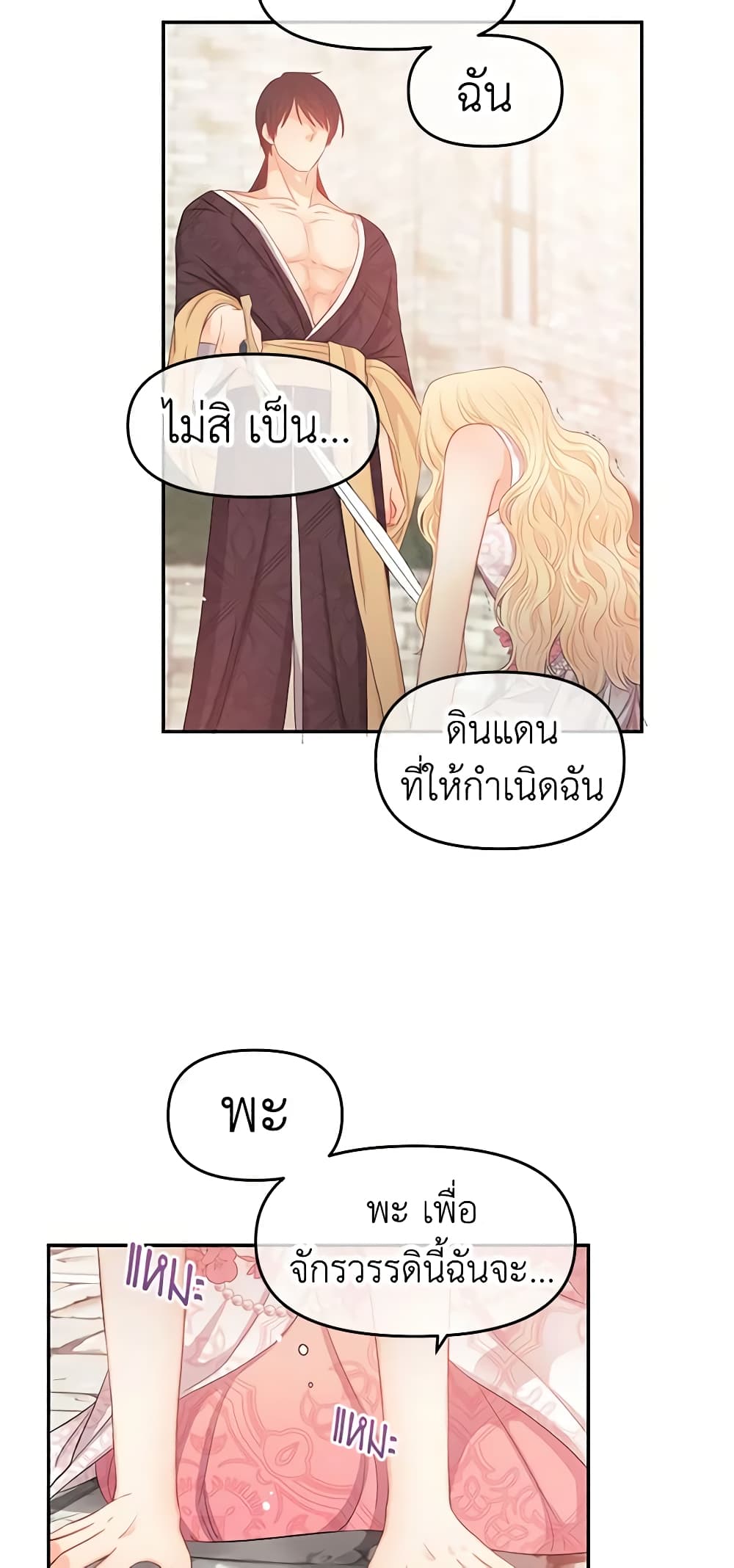 อ่านการ์ตูน Don’t Concern Yourself With That Book 11 ภาพที่ 56