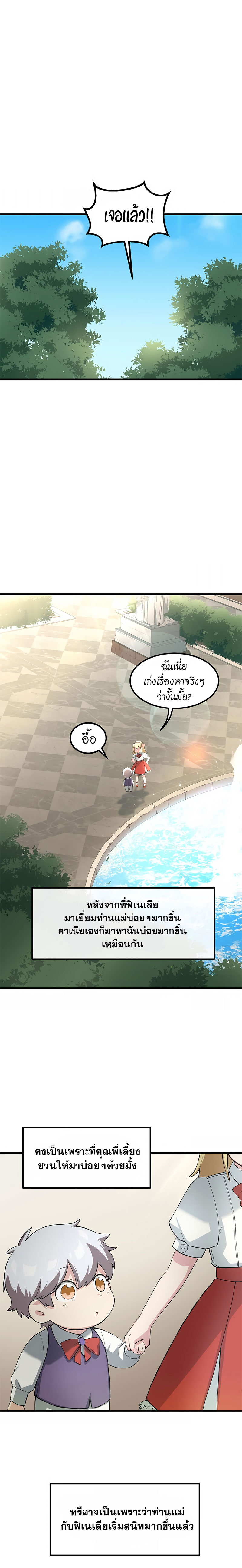 อ่านการ์ตูน How the Pro in His Past Life Sucks the Sweet Honey 10 ภาพที่ 13