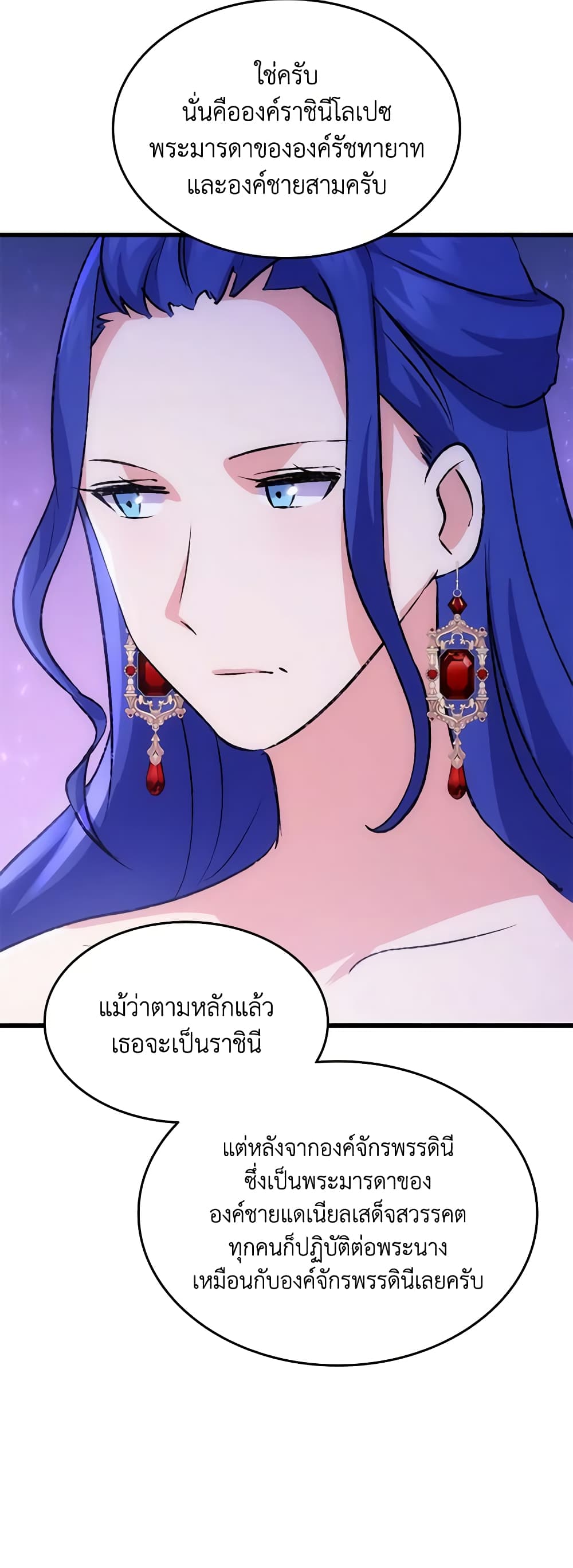 อ่านการ์ตูน I Tried To Persuade My Brother And He Entrusted The Male Lead To Me 83 ภาพที่ 16