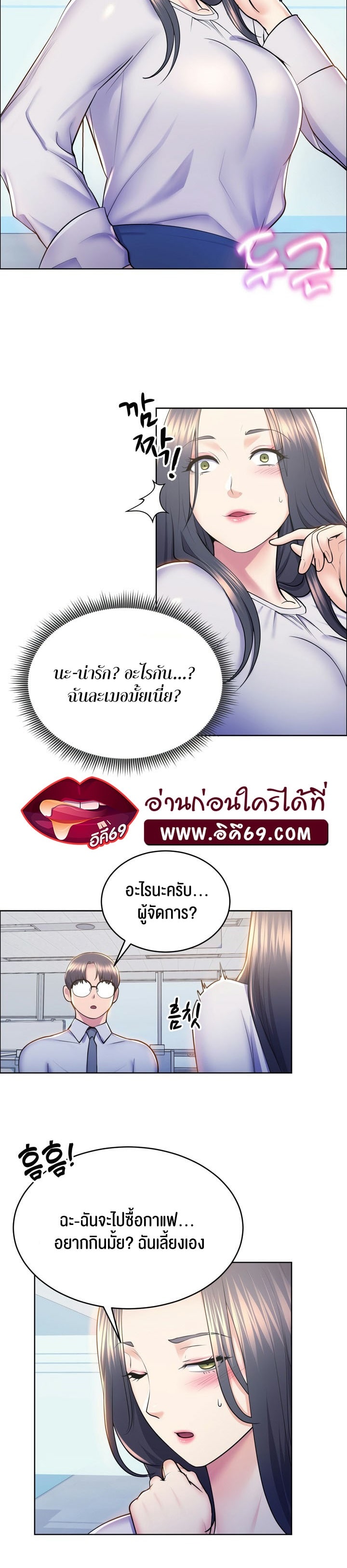 อ่านการ์ตูน Park Moojik Hit the Jackpot 9 ภาพที่ 24