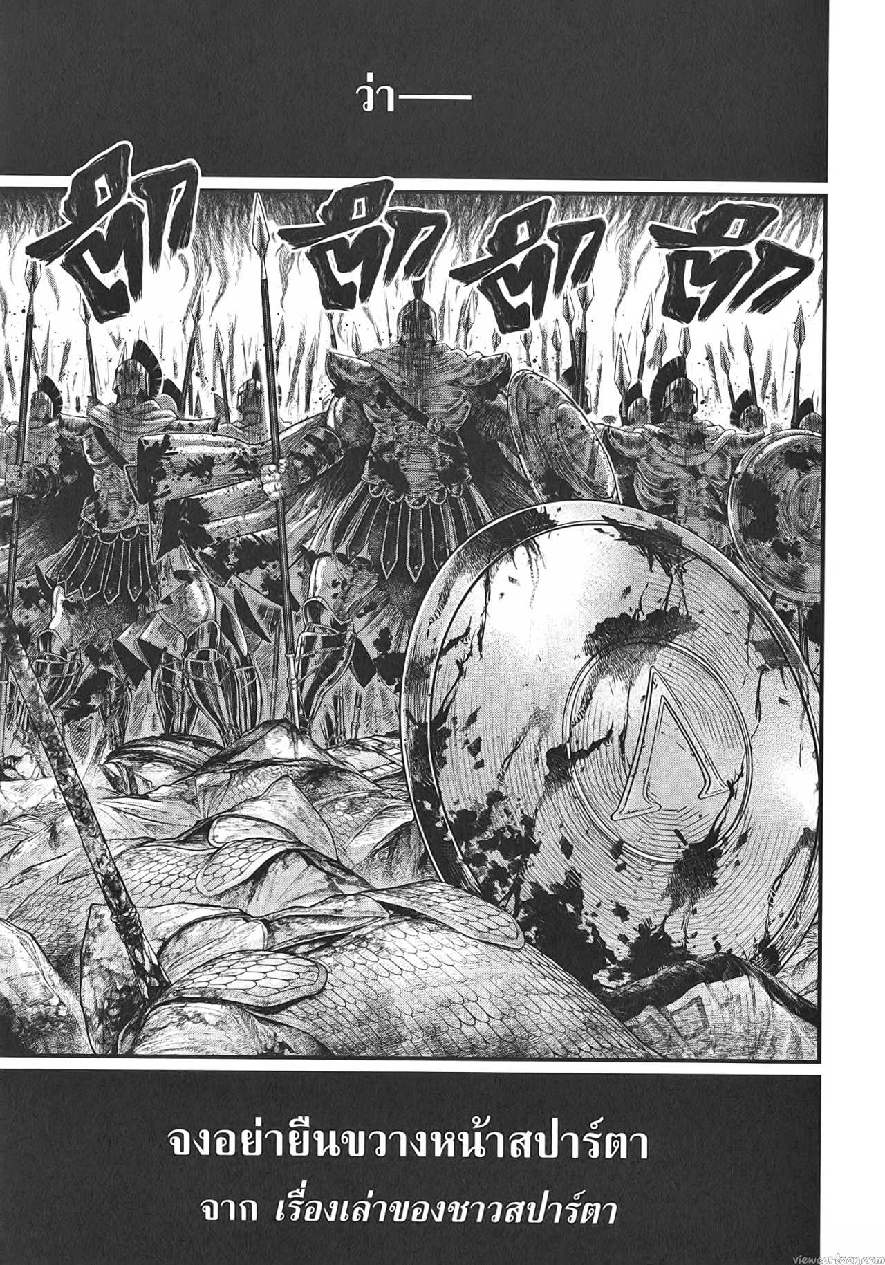 อ่านการ์ตูน Shuumatsu no Walkre 81 ภาพที่ 4