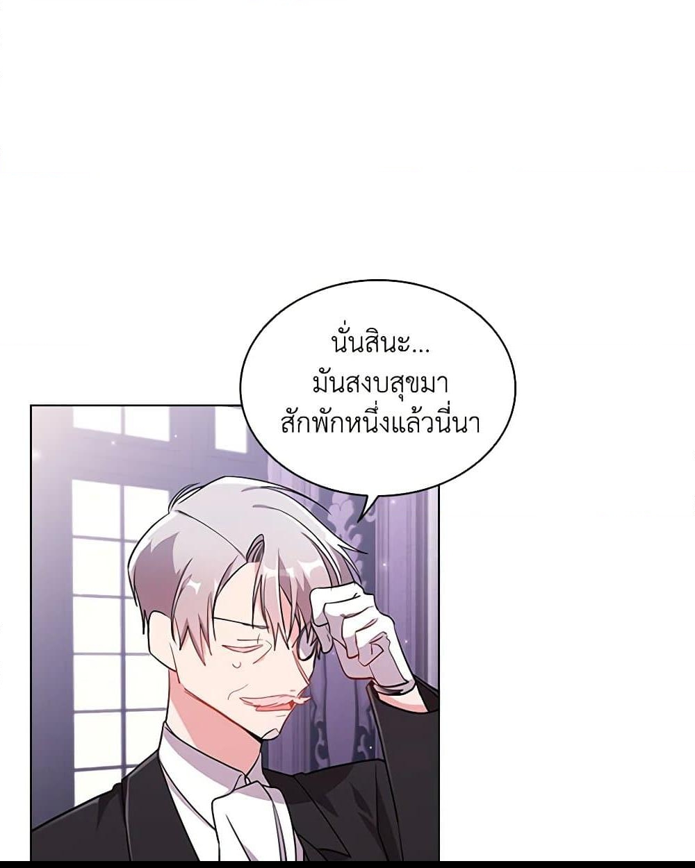 อ่านการ์ตูน The Meaning of You 71 ภาพที่ 38