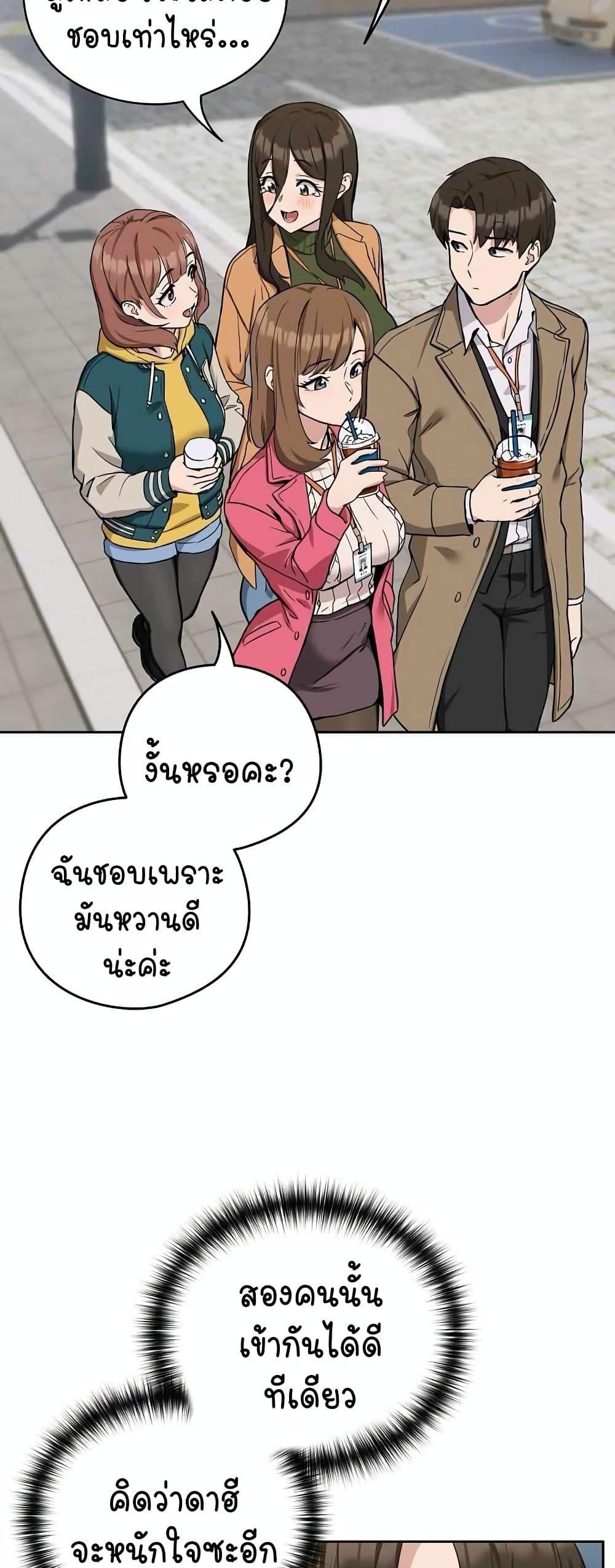 อ่านการ์ตูน After Work Love Affairs 18 ภาพที่ 32