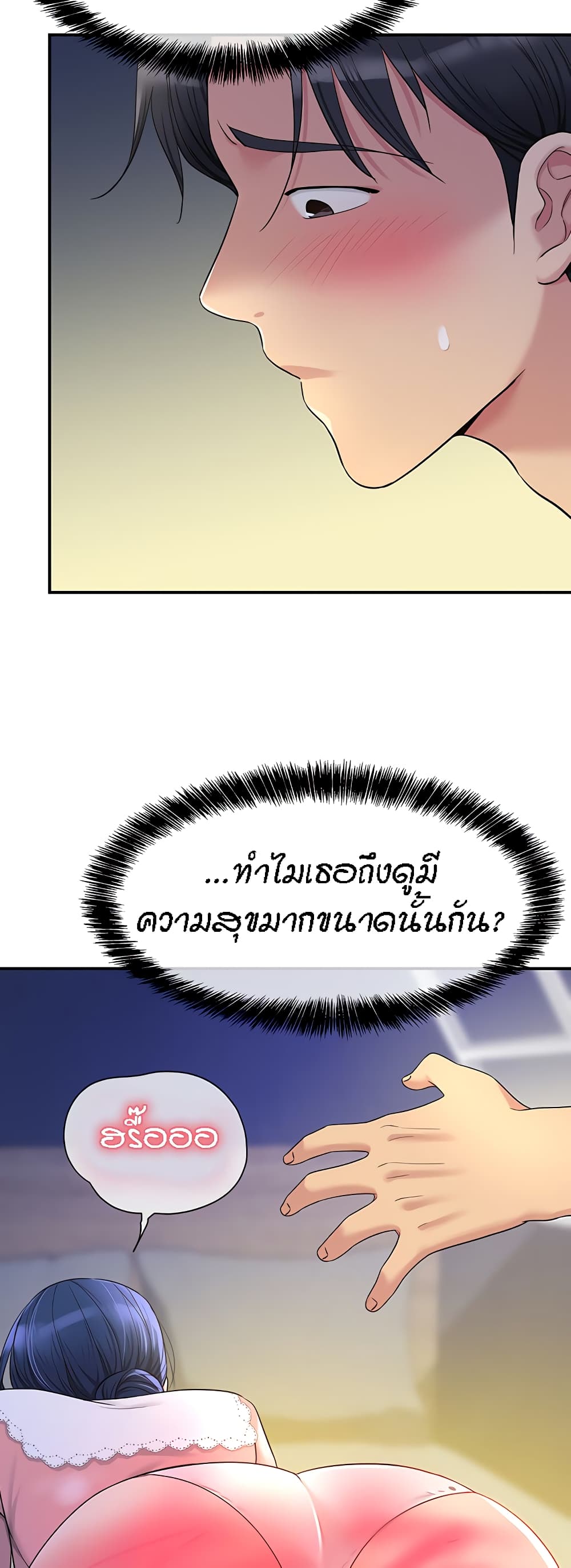 อ่านการ์ตูน Glory Hole 46 ภาพที่ 27