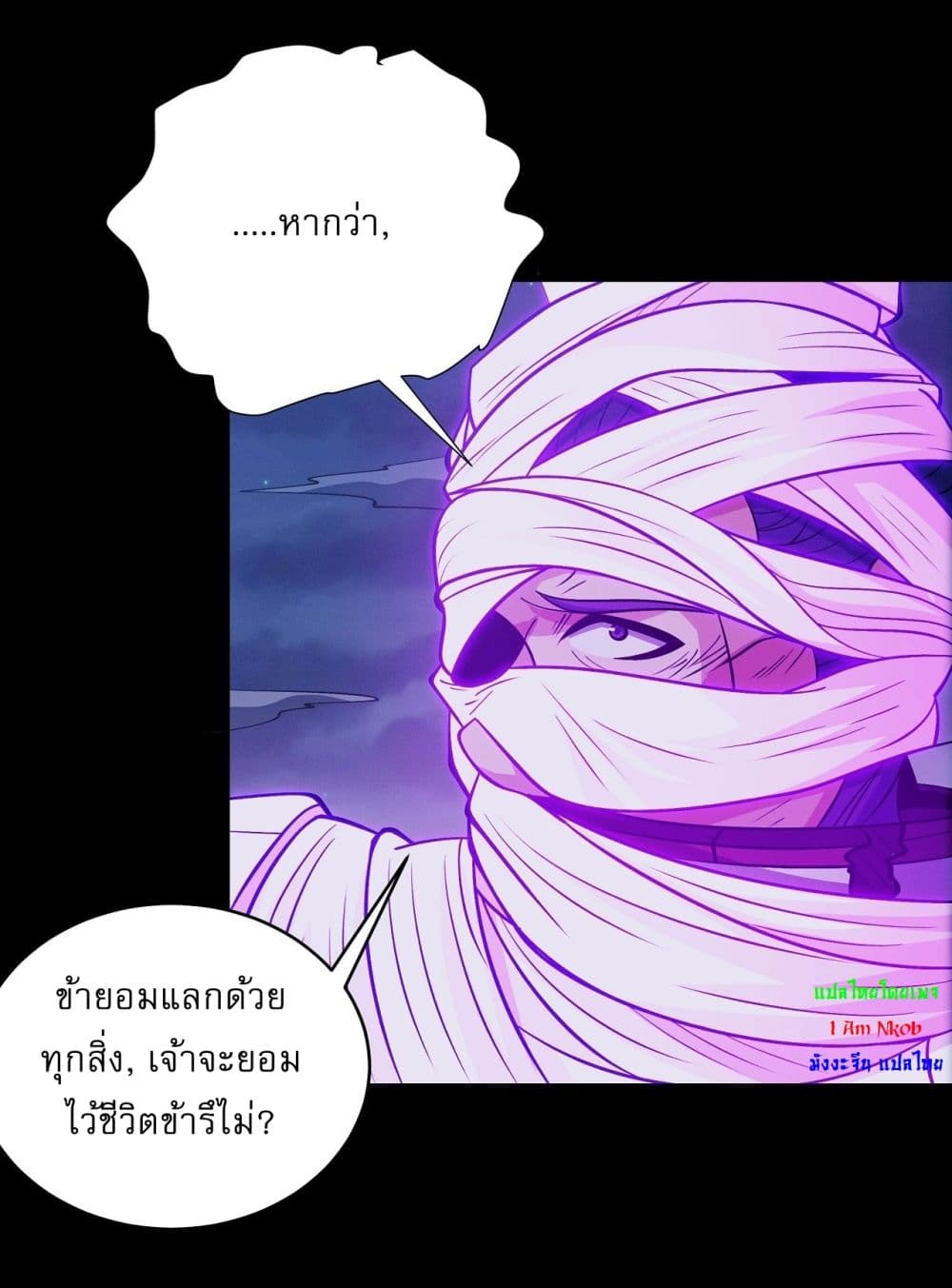 อ่านการ์ตูน God of Martial Arts 559 ภาพที่ 28