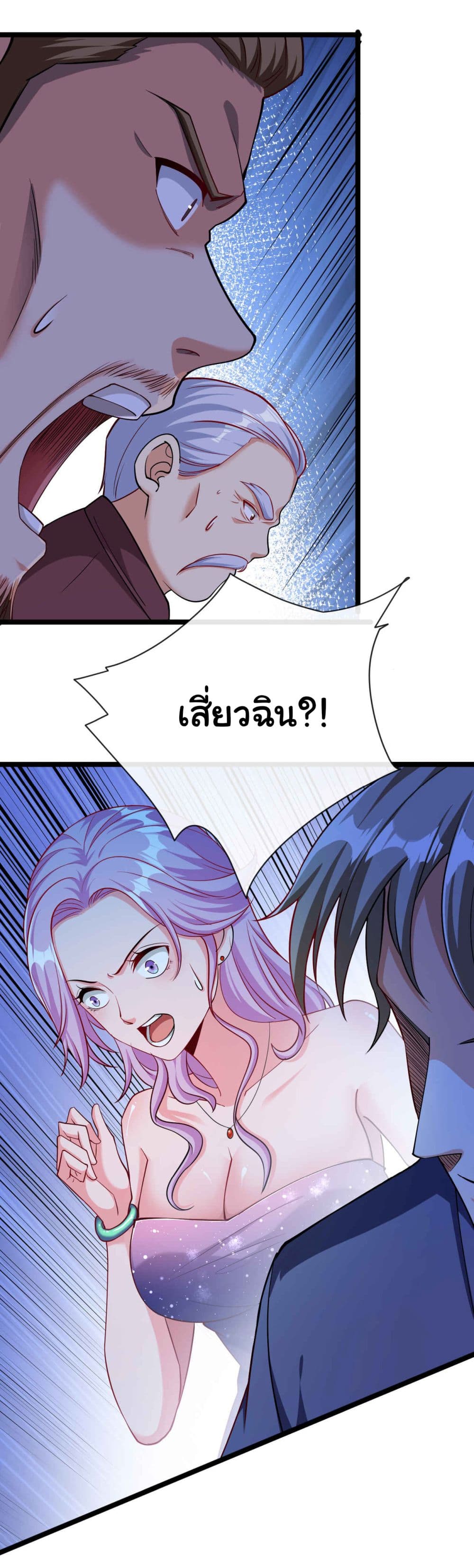 อ่านการ์ตูน Chu Chen, The Trash Son-in-Law 37 ภาพที่ 17