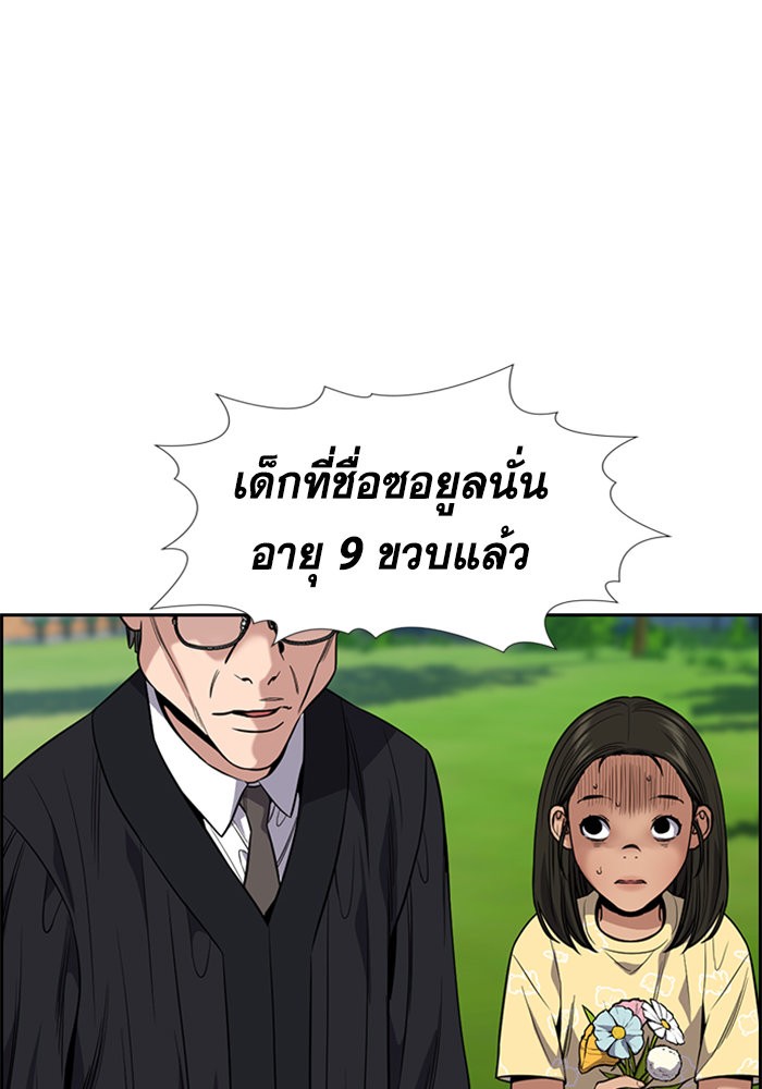 อ่านการ์ตูน True Education 105 ภาพที่ 73