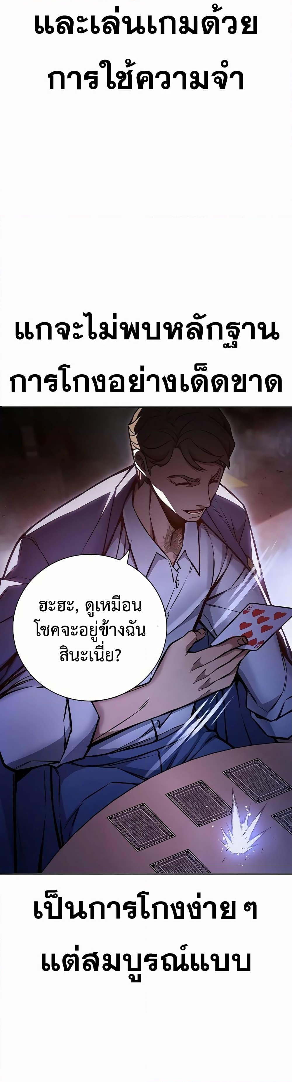 อ่านการ์ตูน Juvenile Prison 14 ภาพที่ 20