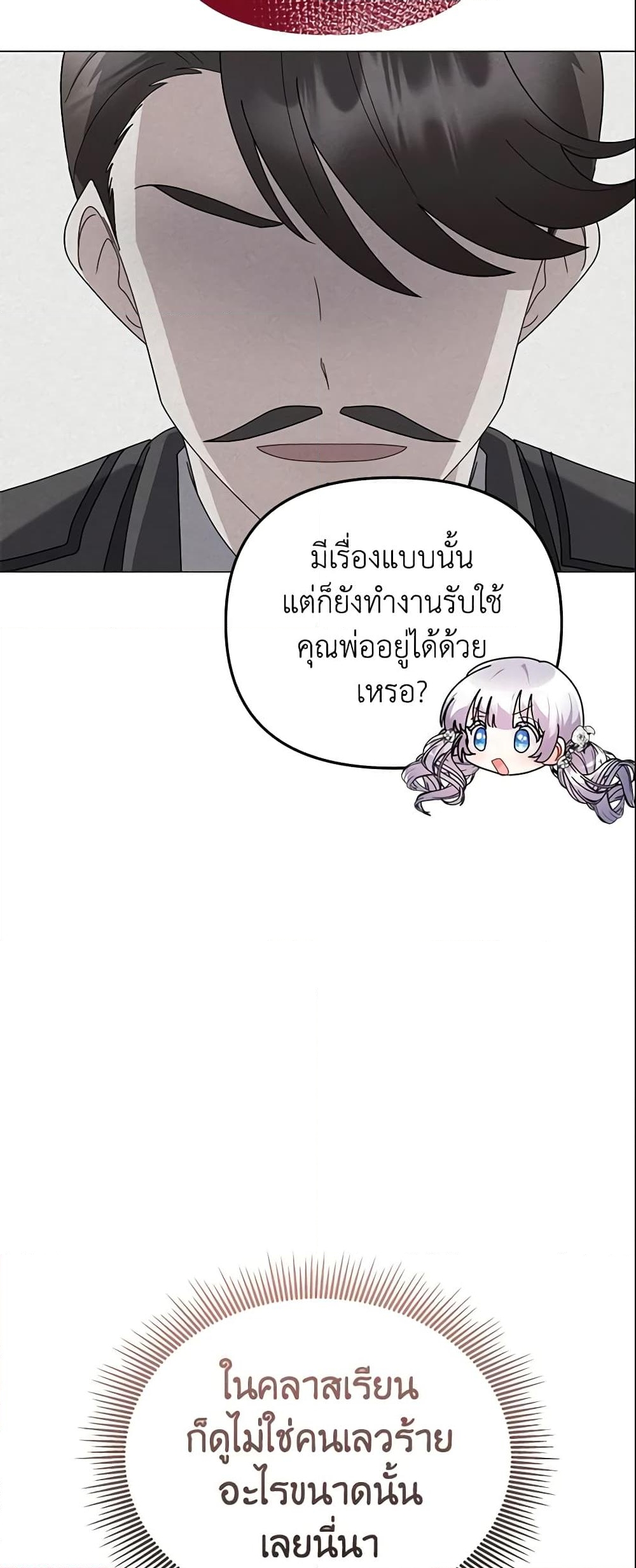 อ่านการ์ตูน The Little Landlady 28 ภาพที่ 44