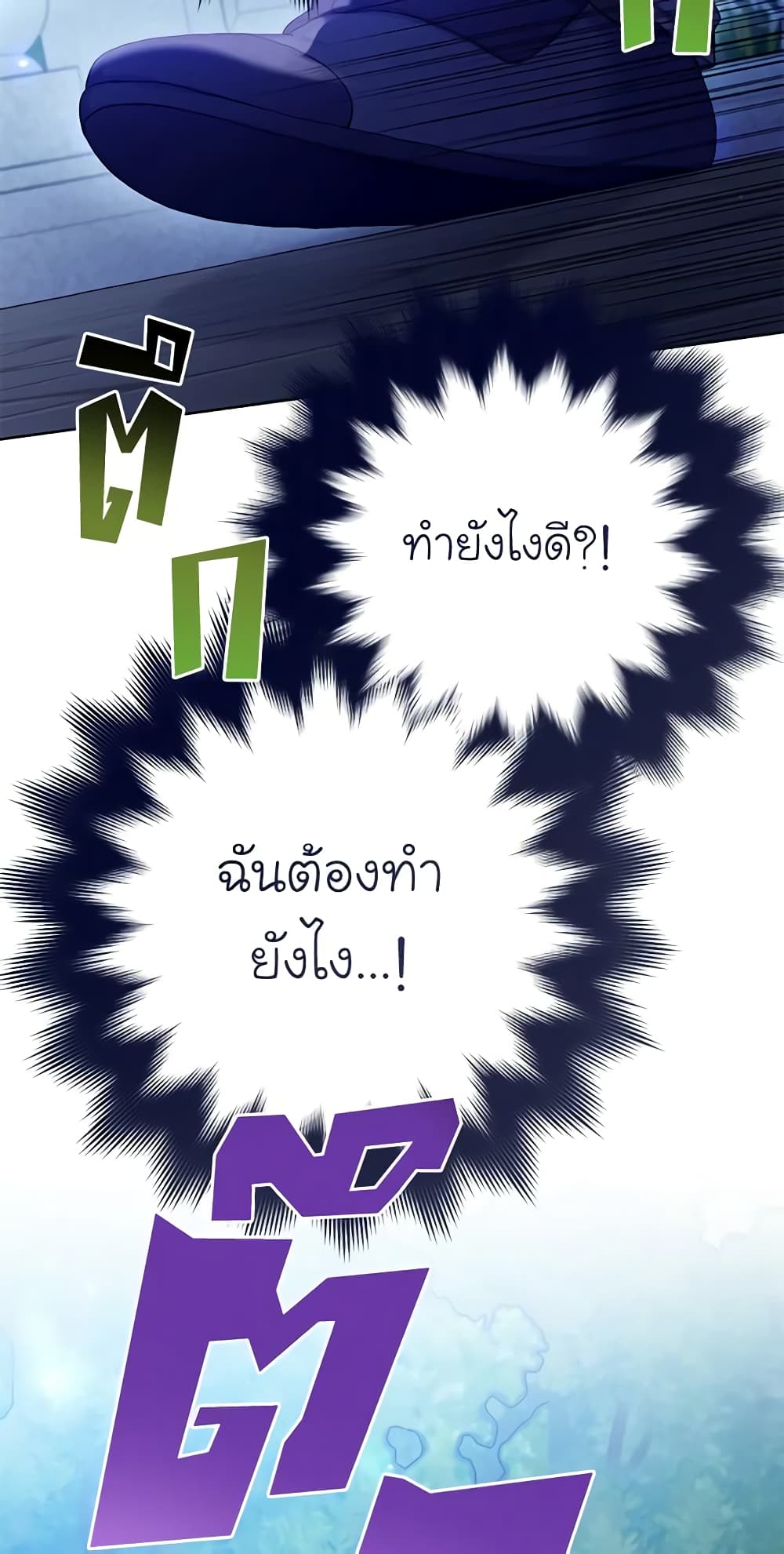 อ่านการ์ตูน The Viridescent Crown 99 ภาพที่ 46