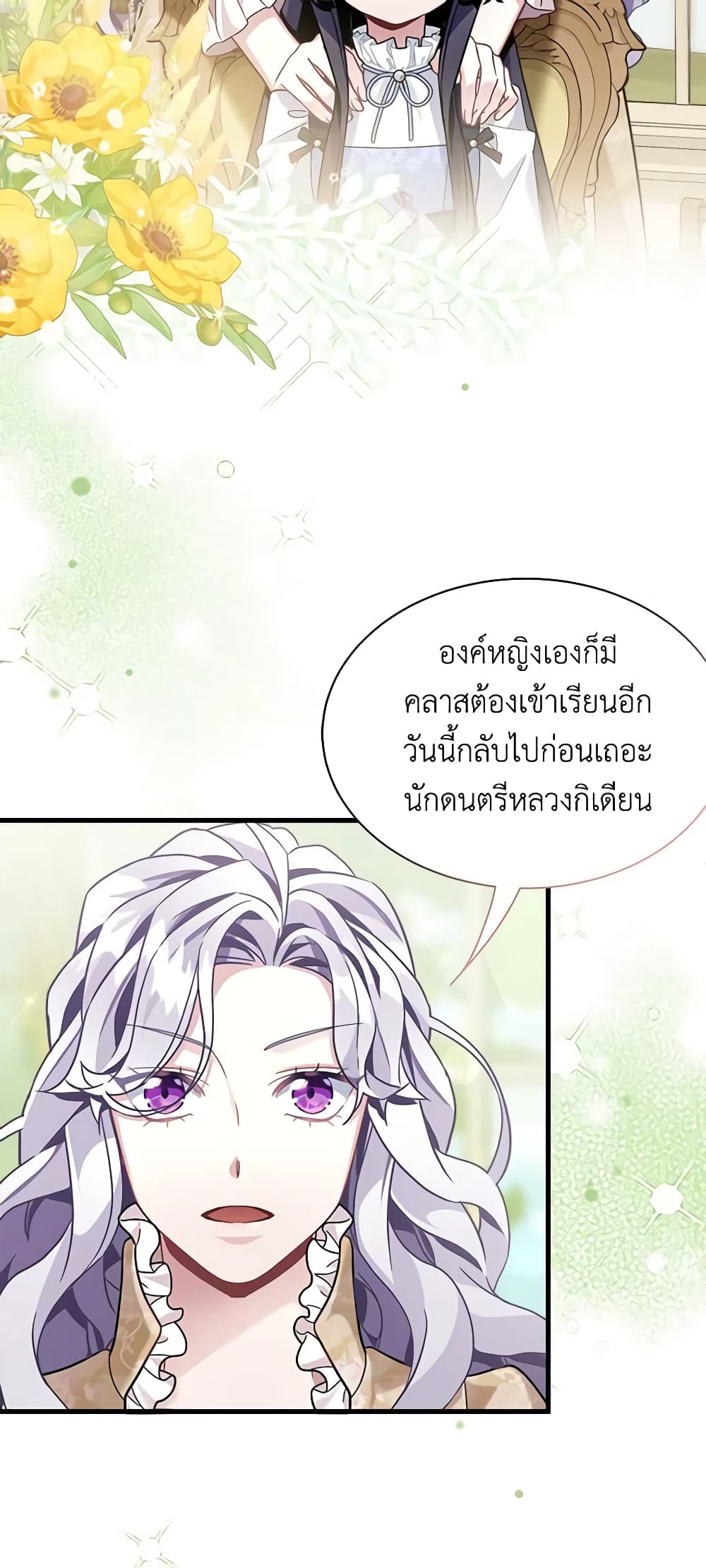 อ่านการ์ตูน Not-Sew-Wicked Stepmom 68 ภาพที่ 35