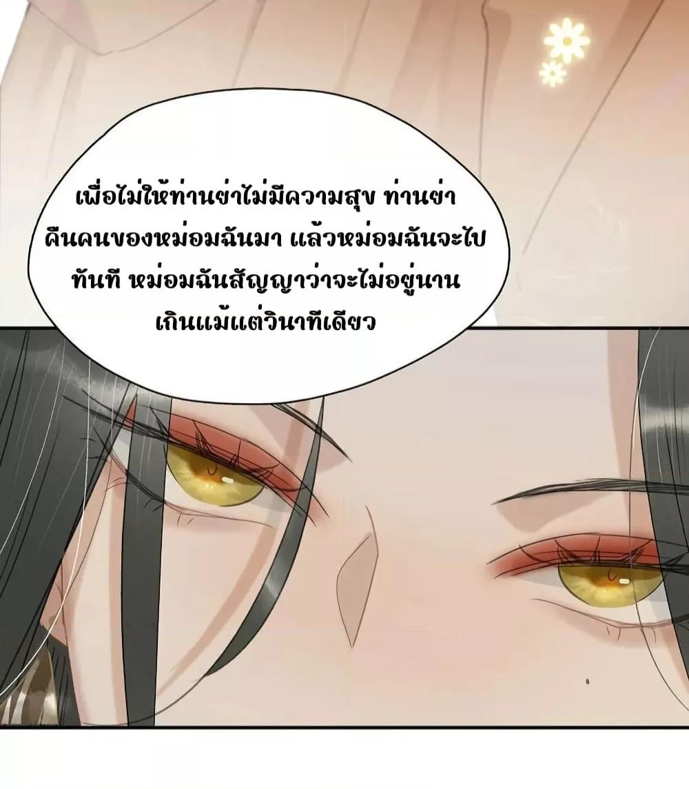 อ่านการ์ตูน Danger! The Vicious Princess Begins to Fall in Love With the Brain 17 ภาพที่ 16