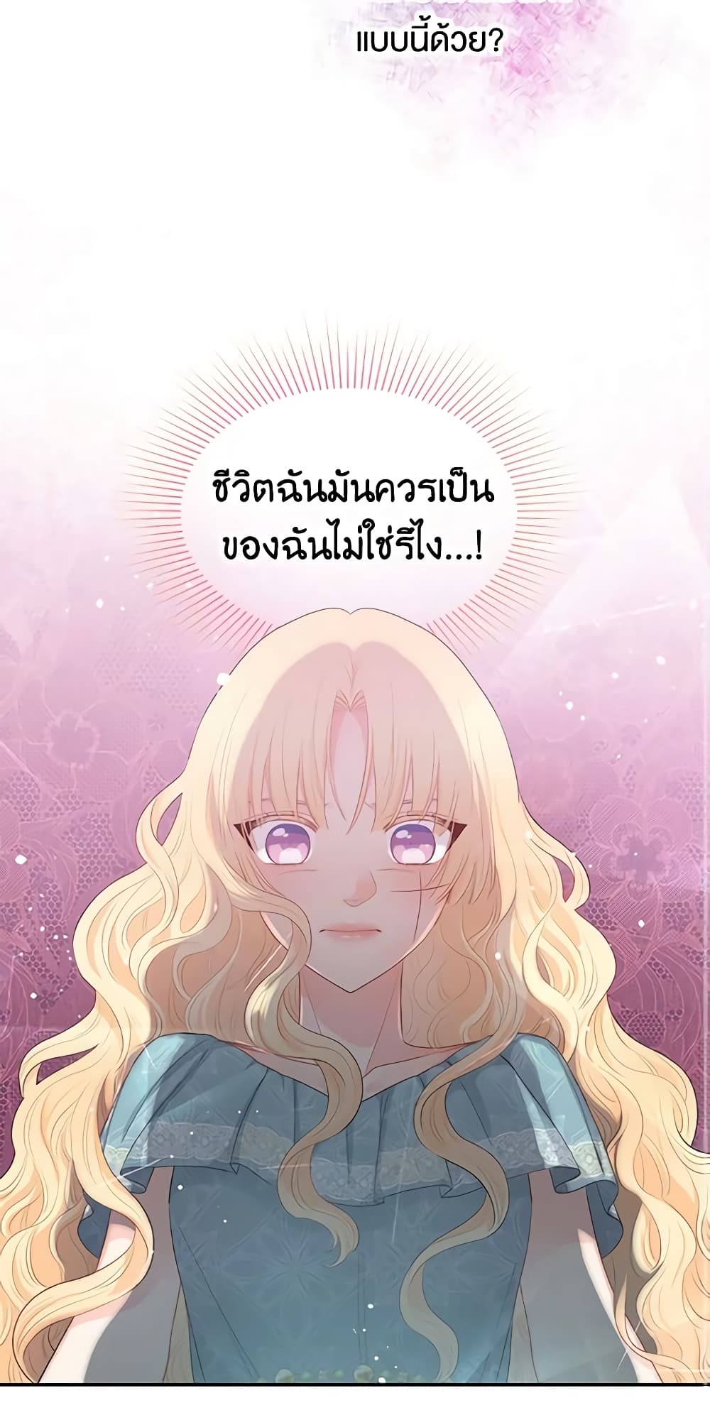 อ่านการ์ตูน Don’t Concern Yourself With That Book 9 ภาพที่ 26