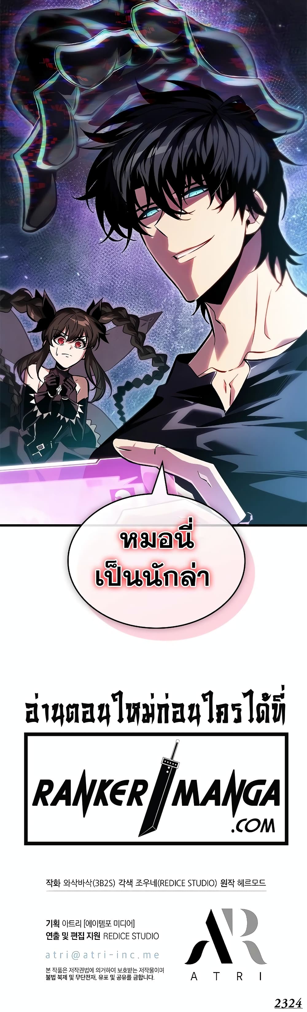 อ่านการ์ตูน Pick Me Up, Infinite Gacha 113 ภาพที่ 51