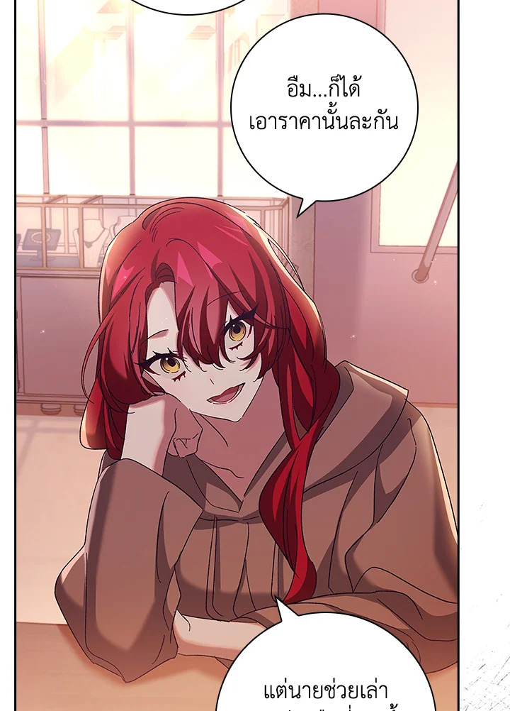 อ่านการ์ตูน The Princess in the Attic 42 ภาพที่ 97