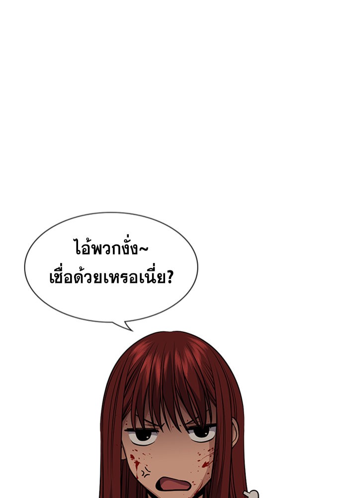 อ่านการ์ตูน True Education 96 ภาพที่ 84