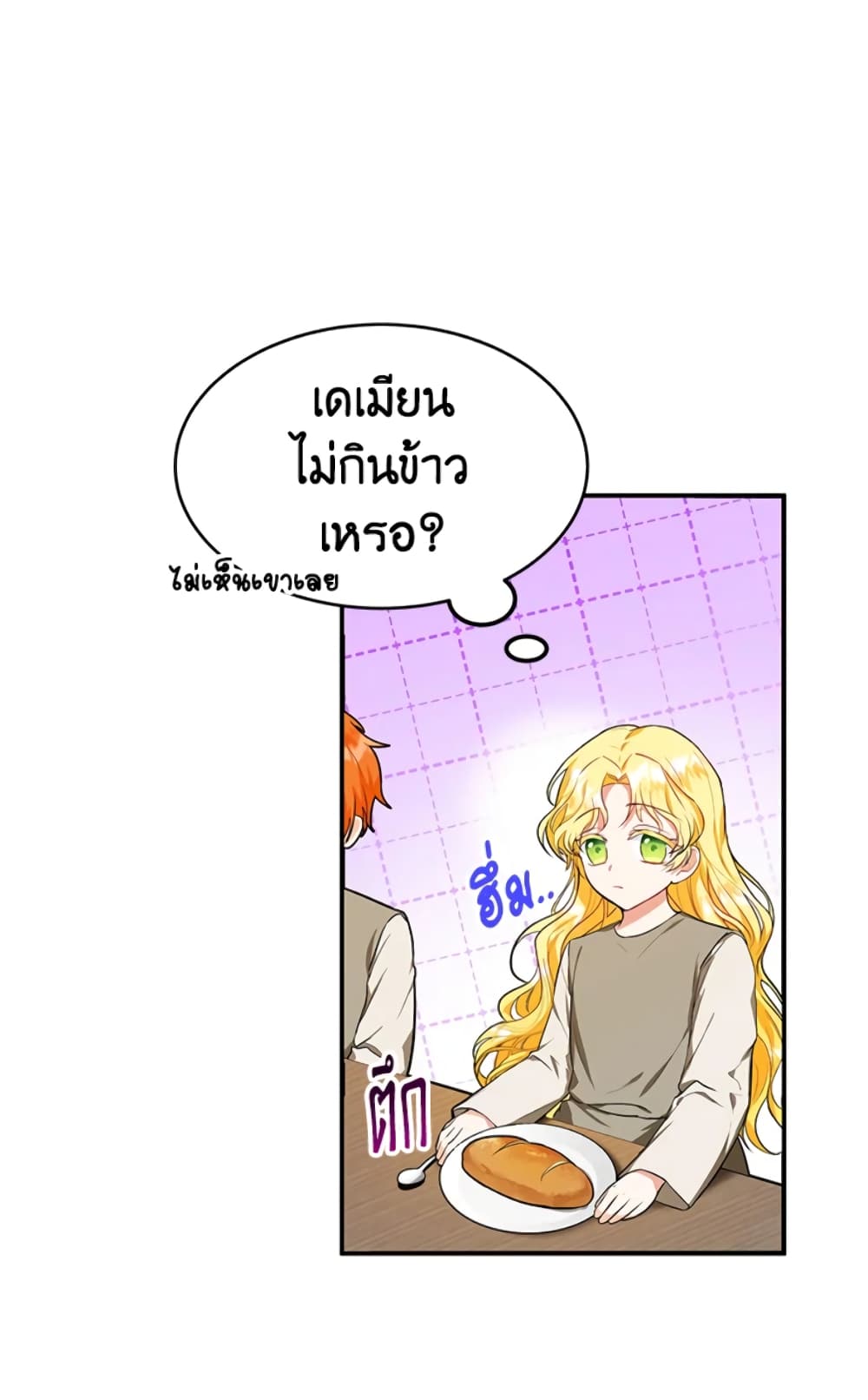 อ่านการ์ตูน The Adopted Daughter-in-law Wants To Leave 3 ภาพที่ 4