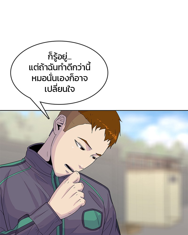 อ่านการ์ตูน Kitchen Soldier 112 ภาพที่ 37