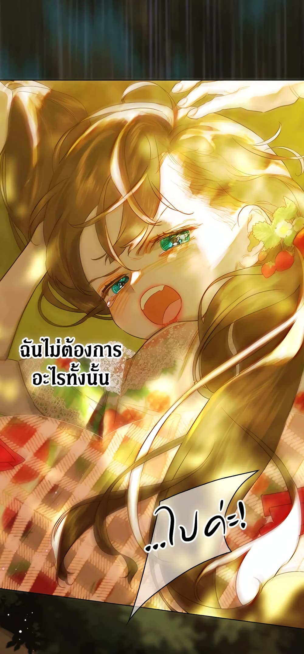 อ่านการ์ตูน My Mother Got Married By Contract 27 ภาพที่ 15