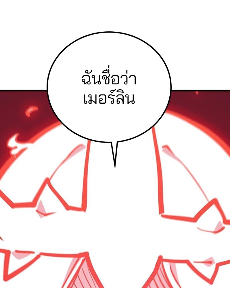 อ่านการ์ตูน Player 166 ภาพที่ 84