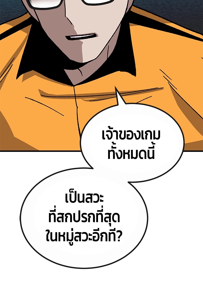 อ่านการ์ตูน Hand over the Money! 29 ภาพที่ 167