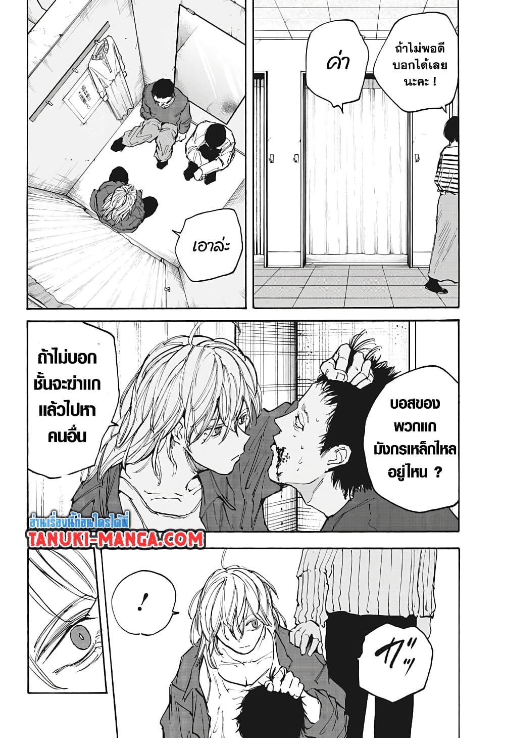 อ่านการ์ตูน Sakamoto Days 108 ภาพที่ 16