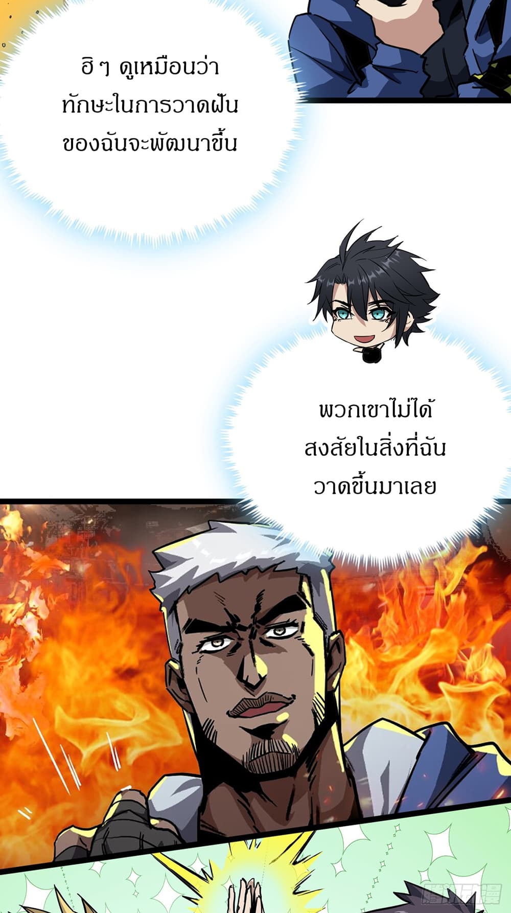 อ่านการ์ตูน This Game Is Too Realistic 20 ภาพที่ 52