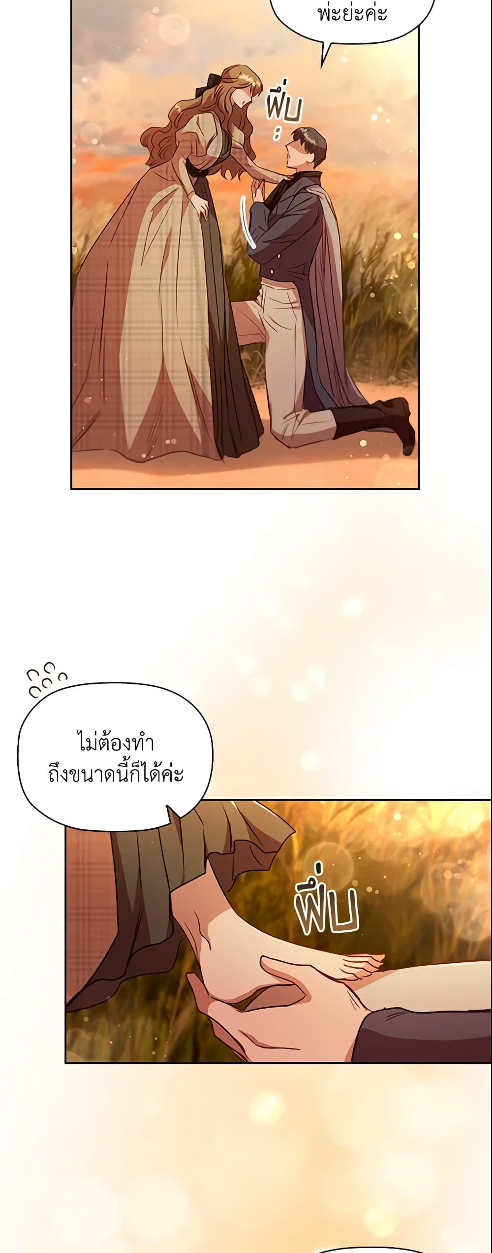 อ่านการ์ตูน An Extra In The Family Is The First To Be Abandoned 20 ภาพที่ 55