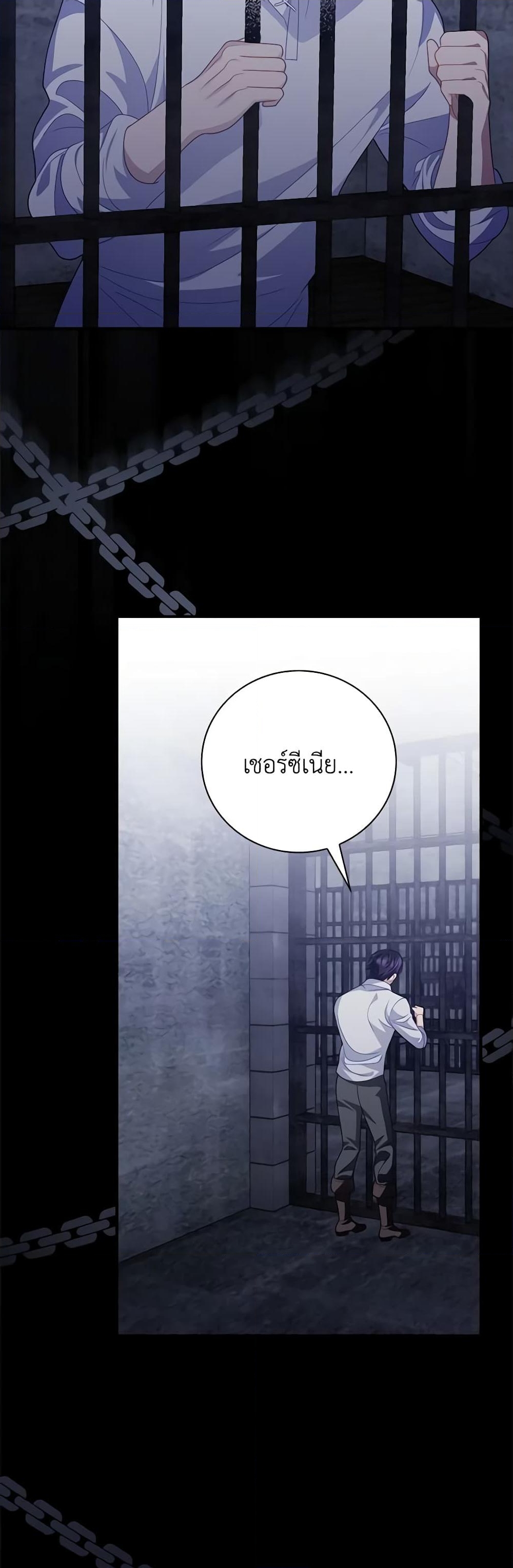 อ่านการ์ตูน I Raised Him Modestly, But He Came Back Obsessed With Me 47 ภาพที่ 24